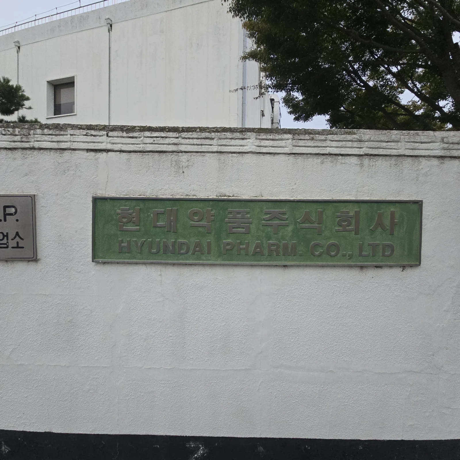 서울·경기·인천 외벽 크랙 보수 시공 사진 2